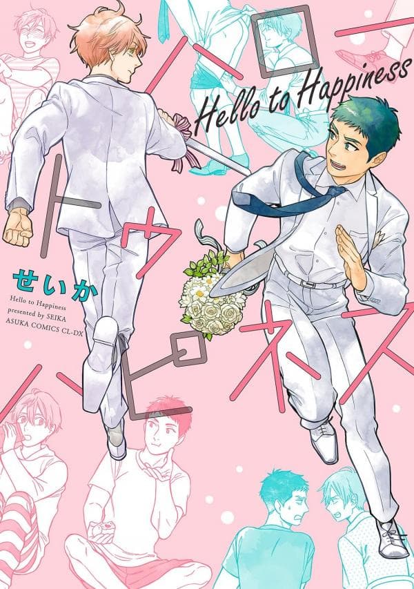 Hello to Happiness manga cover