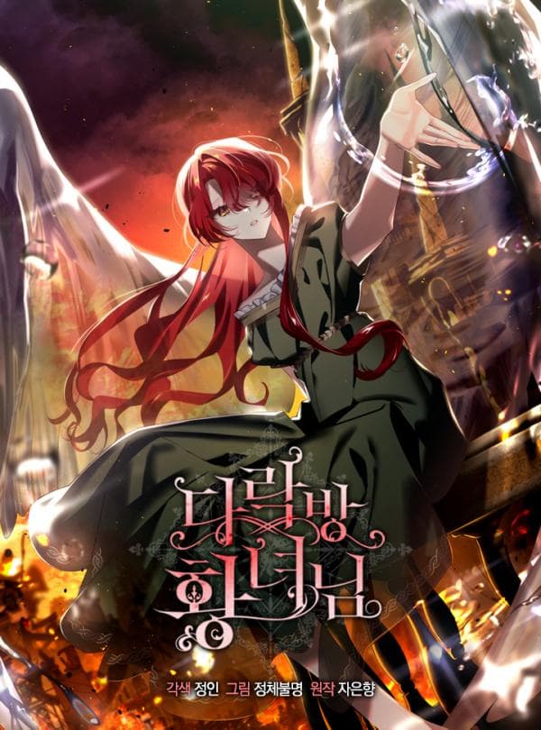 The Princess of the Attic manga cover