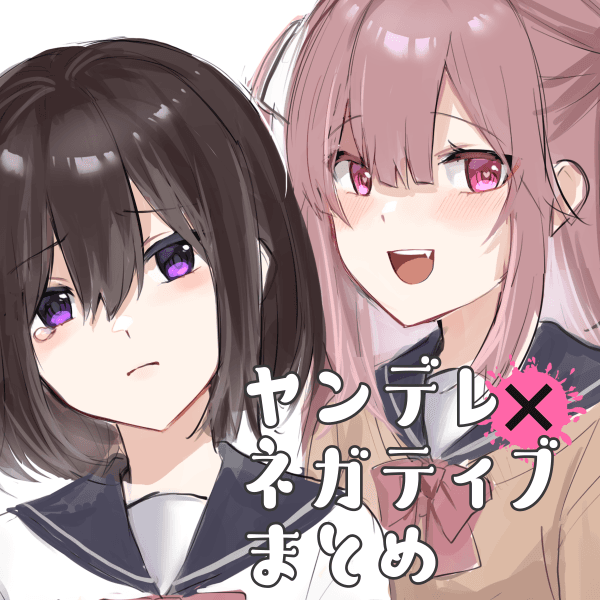 Yandere-chan x Negative-chan manga cover