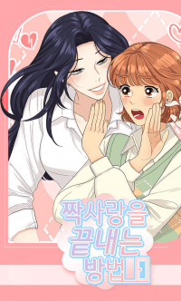 How to End an Unrequited Love manga cover
