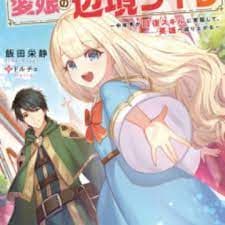 The Frontier Life Of The Low-Class Ossan Healer And The Lovery Girl manga cover