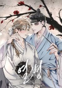 Fever manga cover