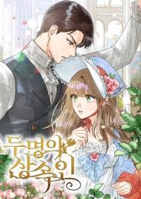 Two Heirs manga cover
