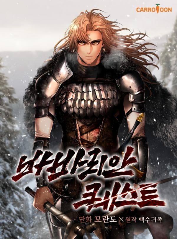 Barbarian Quest manga cover