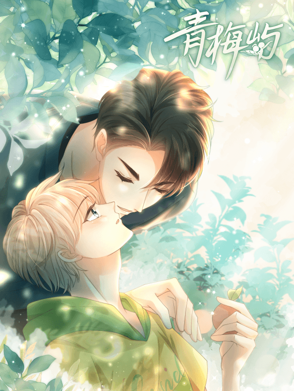 Green Plum Island manga cover