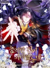 I Tried To Be Her Loyal Sword manga cover