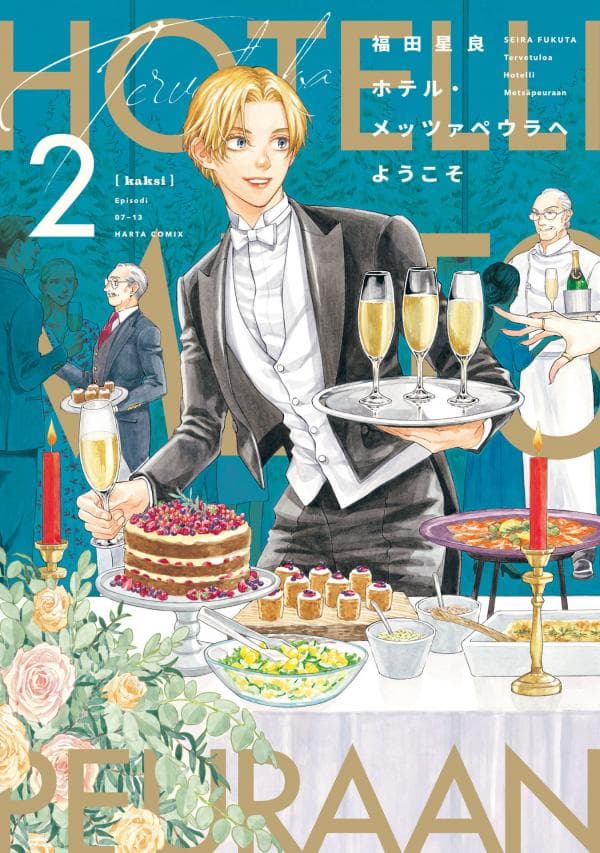 Hotel Metsäpeura e Youkoso manga cover