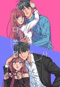 Rewritten Love Story manga cover