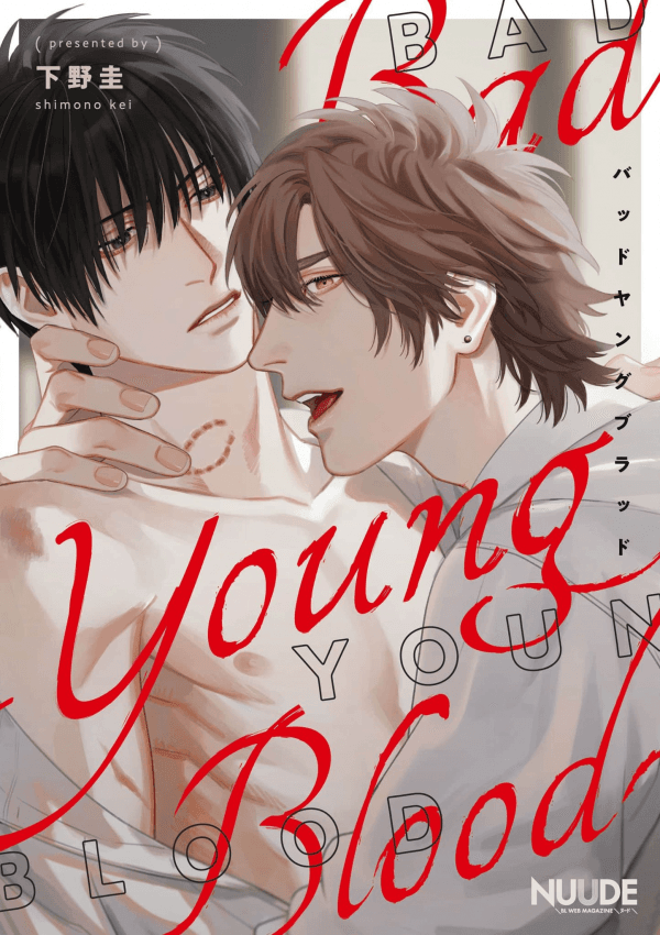 Bad Young Blood manga cover