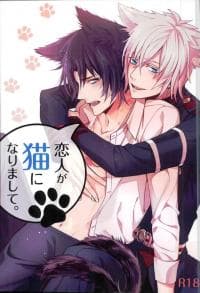 Owari no Seraph dj - Koibito ga Neko ni Narimashite manga cover