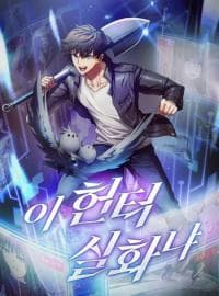 Is this Hunter for Real? manga cover