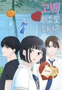 Can I Cancel The Confession? manga cover