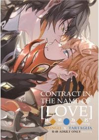 Contract in the name of Love - Genshin Impact dj