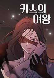 Queen of Kisses manga cover