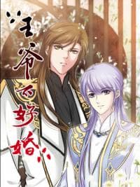 It's Hard Getting Married to A Prince manga cover
