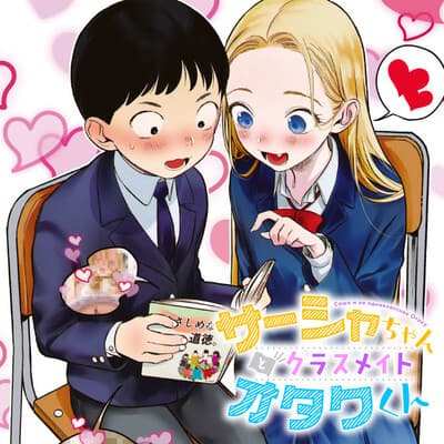 JC Sasha and Her Otaku Classmate manga cover