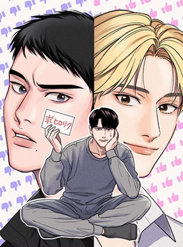 There's No Way I'm the Protagonist manga cover