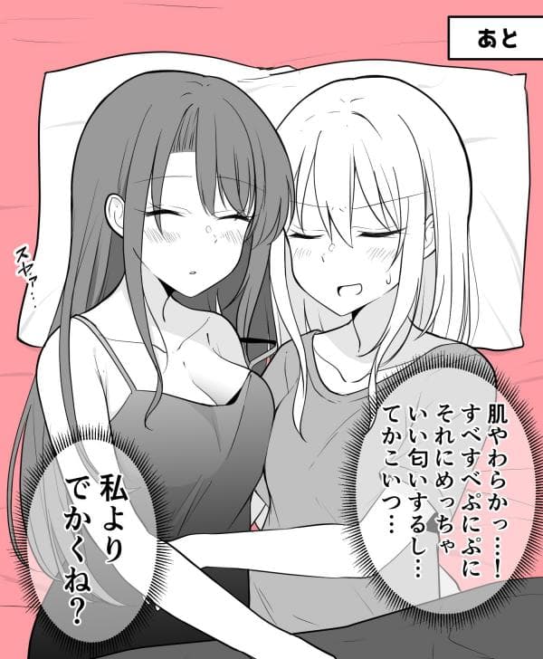Daily Life Of A Couple In Which The Boyfriend Became A Girl One Day manga cover