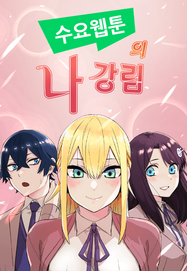Webtoon Character Na Kang Lim manga cover