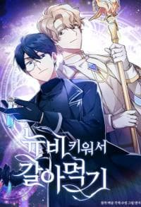 Raising a Newbie to Grind Them manga cover