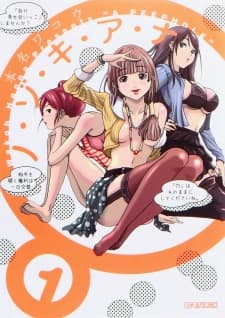 Nozoki Ana manga cover