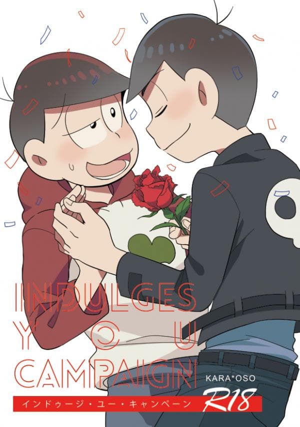 Osomatsu-san – INDULGES YOU CAMPAIGN (Doujinshi) manga cover