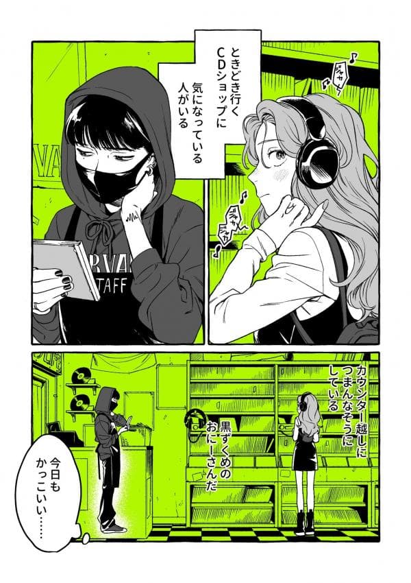 The Guy She Was Interested in Wasn't a Guy At All manga cover
