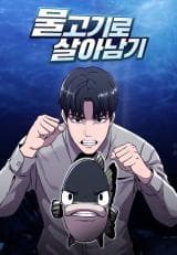 Surviving As a Fish manga cover