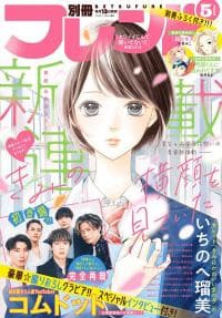 Kimi no Yokogao o Miteita