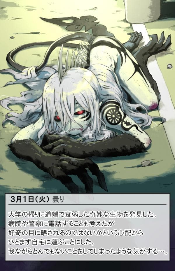Observation Diary on a Creature I picked up manga cover