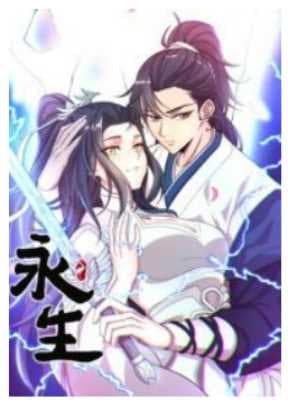 Eternal life manga cover