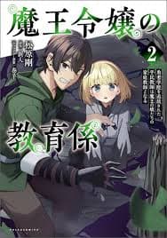 Maou Reijou no Kyouiku Gakari manga cover