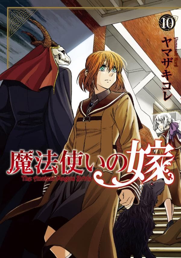 The Ancient Magus' Bride manga cover