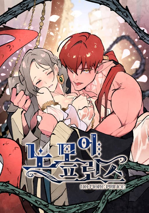 No More Prince manga cover