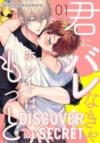 Kimi ni Barenakya Honto ha Motto manga cover