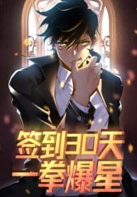 OP After 30 Days Of Sign-In manga cover