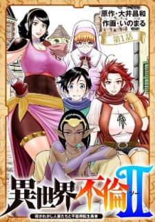 Isekai Affair (Part 2) manga cover