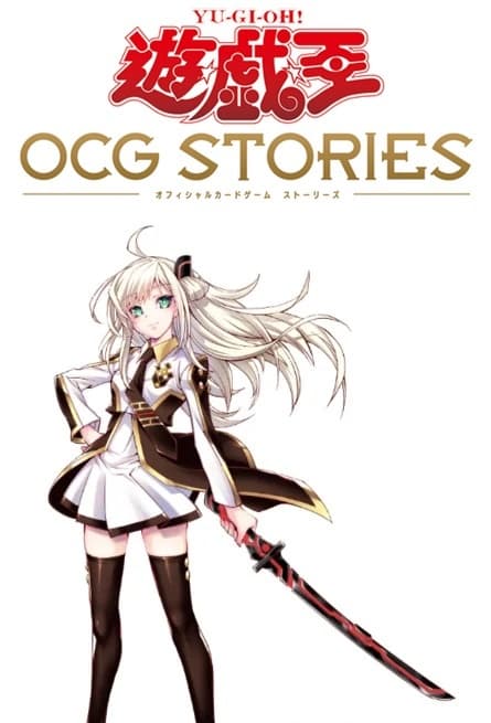 Yu-Gi-Oh OCG STORIES manga cover
