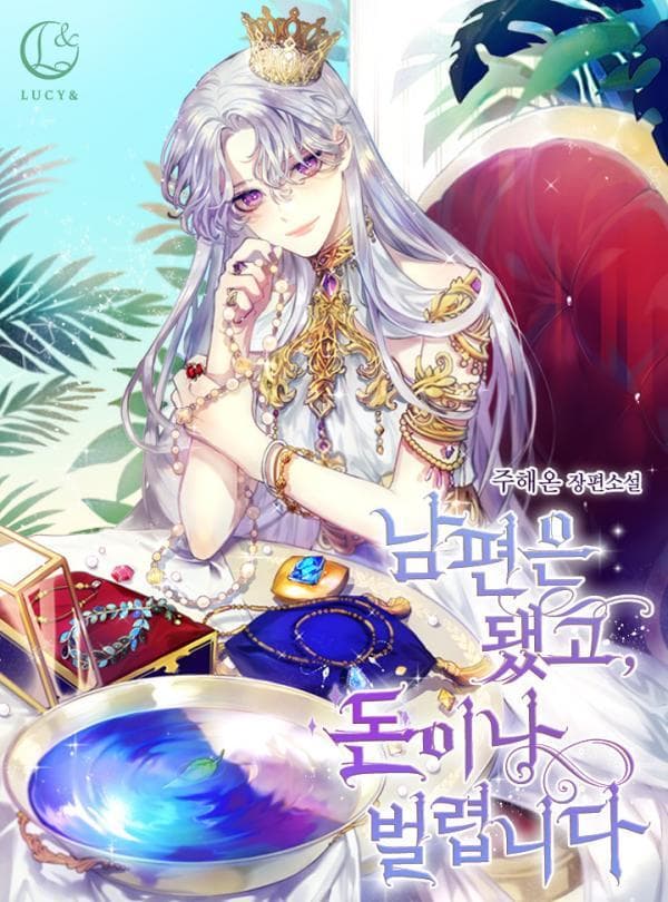 Forget My Husband, I’ll Go Make Money manga cover