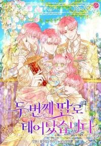 I Was Born as the Second Daughter manga cover