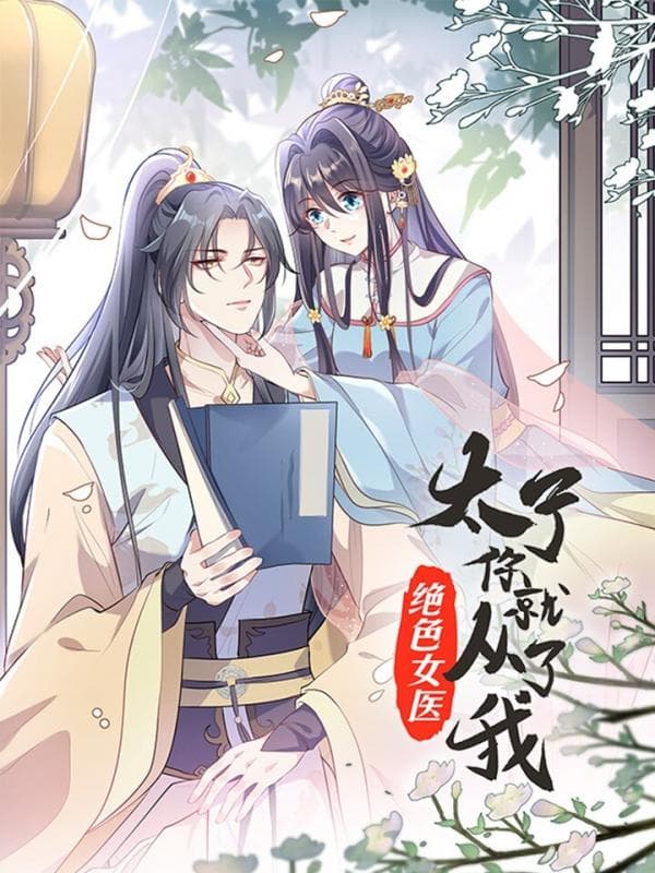 Ravishing Physician: Yield To Me, Your Royal Highness manga cover