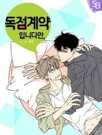 An Exclusive Contract manga cover