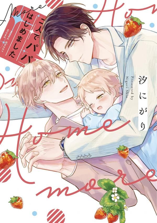 Futari de Papa Hajimemashita more manga cover