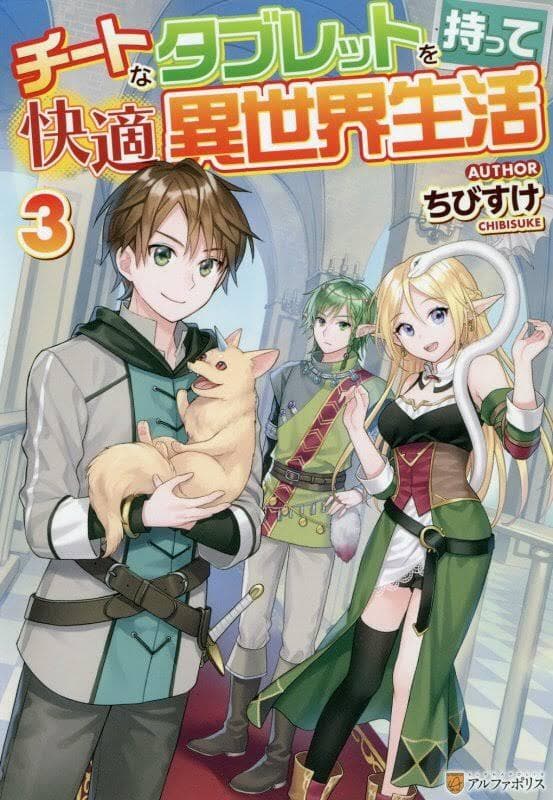 Living Comfortably In A Different World With A Cheat Tablet manga cover