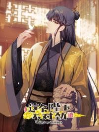 Something is Wrong with His Majesty manga cover