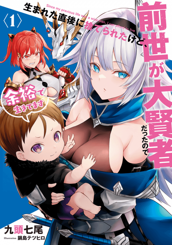 Since my previous life was a wise man i can afford to live manga cover