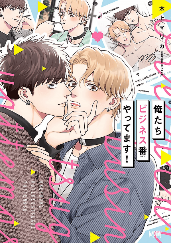 Oretachi Bijinesu Tsugai Yattemasu! manga cover
