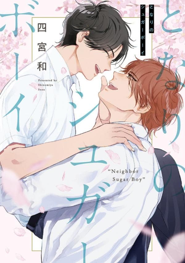 Tonari no Sugar Boy manga cover
