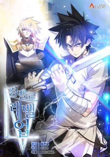 Overpowered Sword manga cover