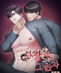 Behind Iron Bars manga cover